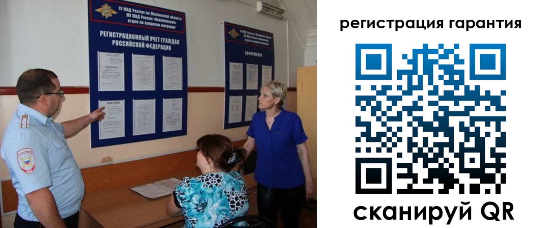 миграционный учет в Уяре
