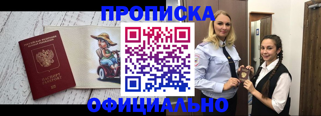 временная регистрация в Уяре