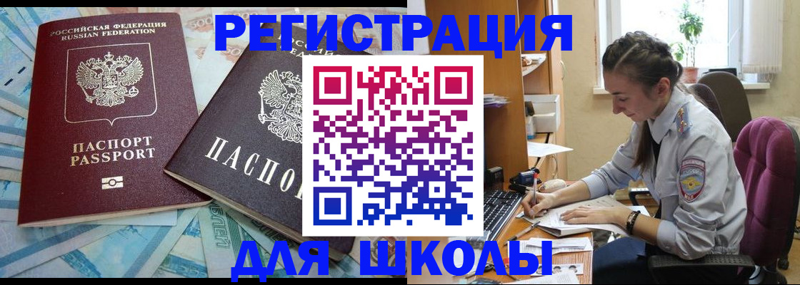 прописка 2025 в Уяре