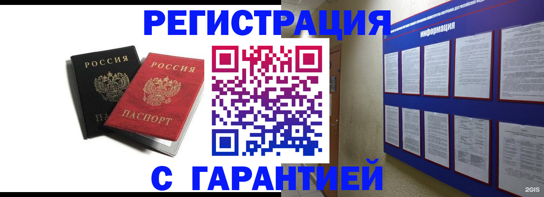 регистрация для дет. сада в Уяре