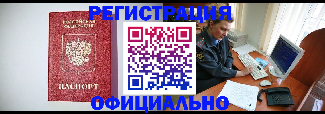 прописка поиск в Уяре