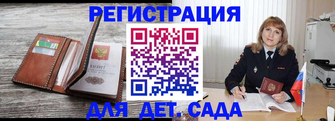 временная регистрация госуслуги в Уяре
