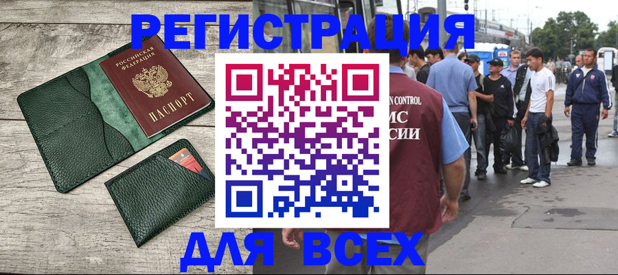 временная регистрация недорого в Уяре