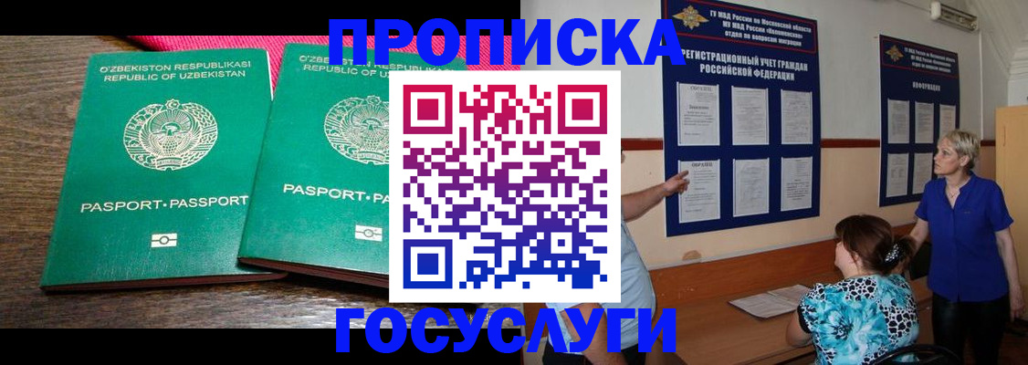 регистрация для дет. сада в Уяре